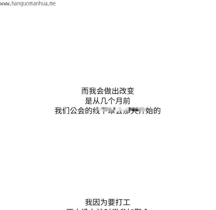 韩国漫画难以置信的故事！韩漫_难以置信的故事！-第8话在线免费阅读-韩国漫画-第13张图片