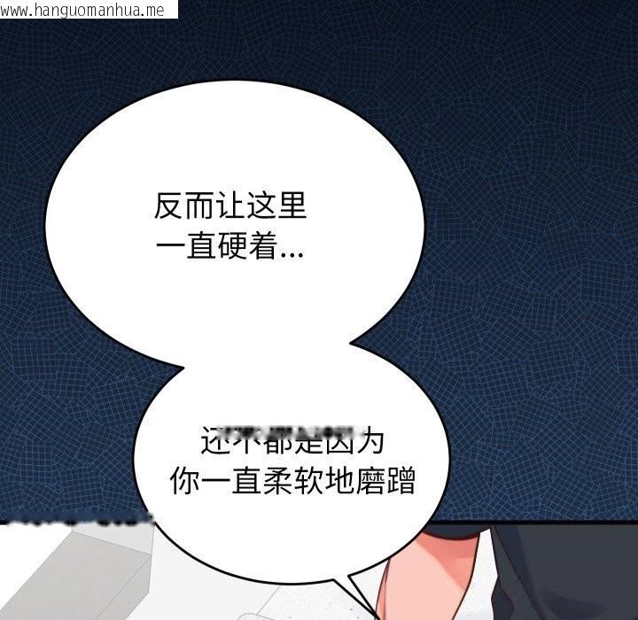 韩国漫画少爷的替身韩漫_少爷的替身-第17话在线免费阅读-韩国漫画-第142张图片