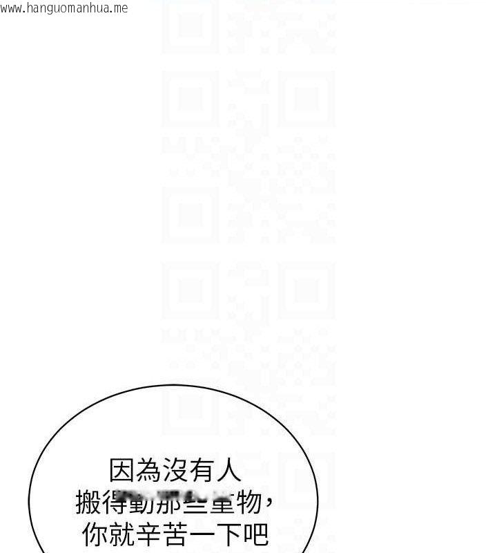 韩国漫画私密视角韩漫_私密视角-第47话-阿姨的热情邀约在线免费阅读-韩国漫画-第115张图片