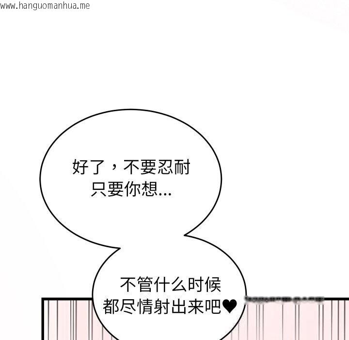 韩国漫画少爷的替身韩漫_少爷的替身-第17话在线免费阅读-韩国漫画-第81张图片