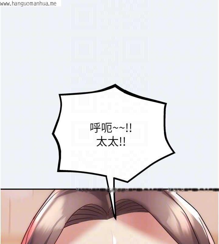 韩国漫画大凤村妇女会韩漫_大凤村妇女会-第13话-为妳「量身订做」的专案在线免费阅读-韩国漫画-第81张图片