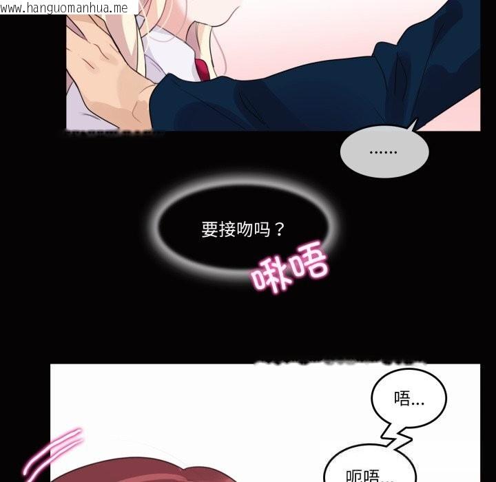 韩国漫画无与伦比的日常韩漫_无与伦比的日常-第20话在线免费阅读-韩国漫画-第29张图片