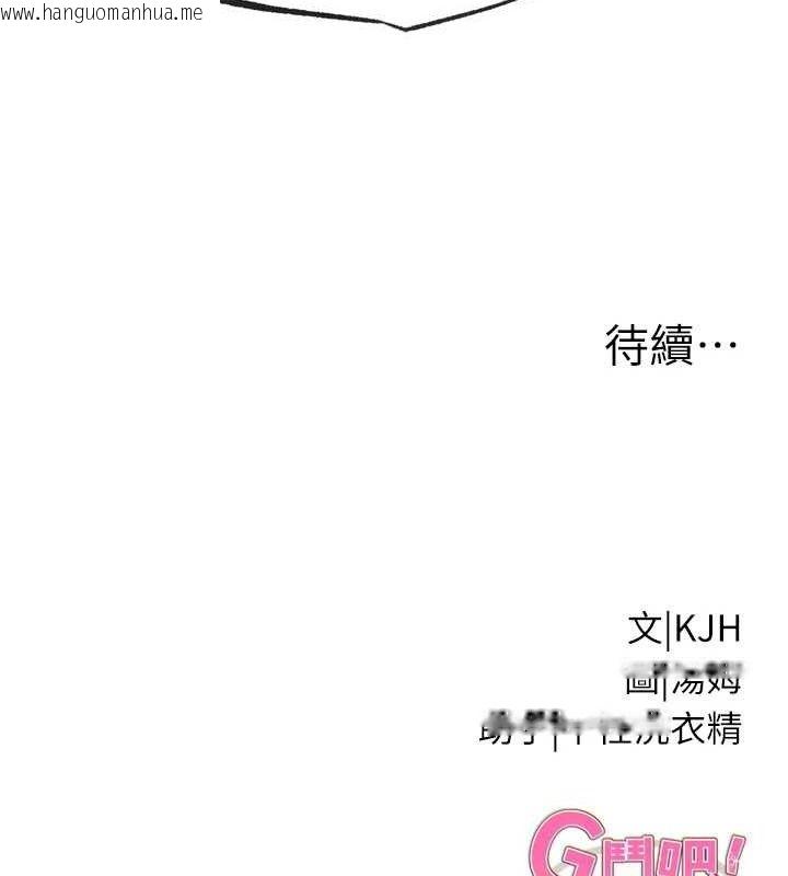 韩国漫画G斗吧!真人肉搏王韩漫_G斗吧!真人肉搏王-第17话-关上门教训惯老板在线免费阅读-韩国漫画-第227张图片