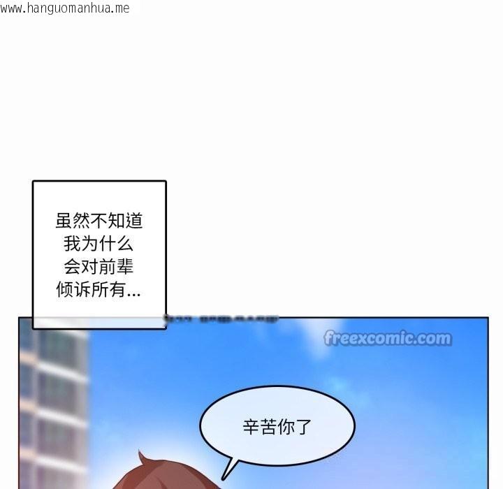 韩国漫画无与伦比的日常韩漫_无与伦比的日常-第20话在线免费阅读-韩国漫画-第75张图片