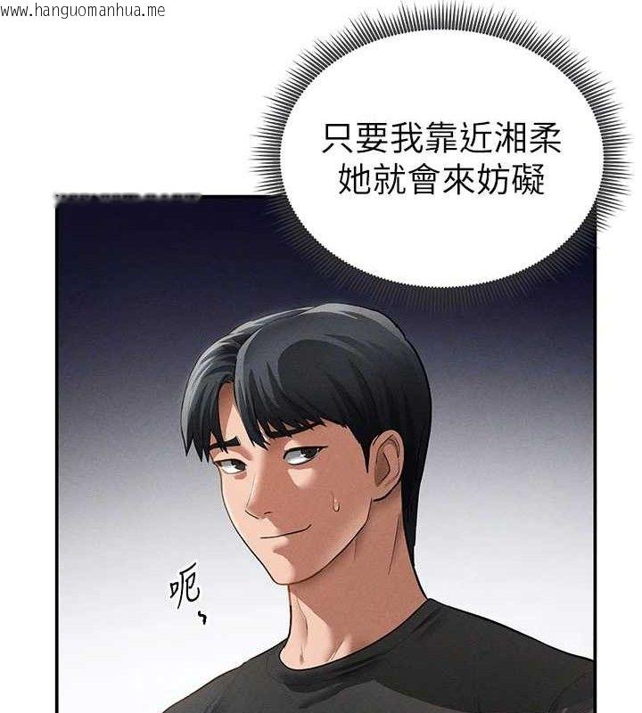 韩国漫画私密视角韩漫_私密视角-第47话-阿姨的热情邀约在线免费阅读-韩国漫画-第118张图片