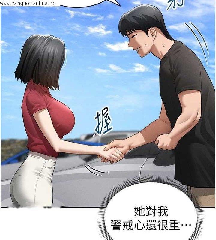 韩国漫画私密视角韩漫_私密视角-第47话-阿姨的热情邀约在线免费阅读-韩国漫画-第67张图片