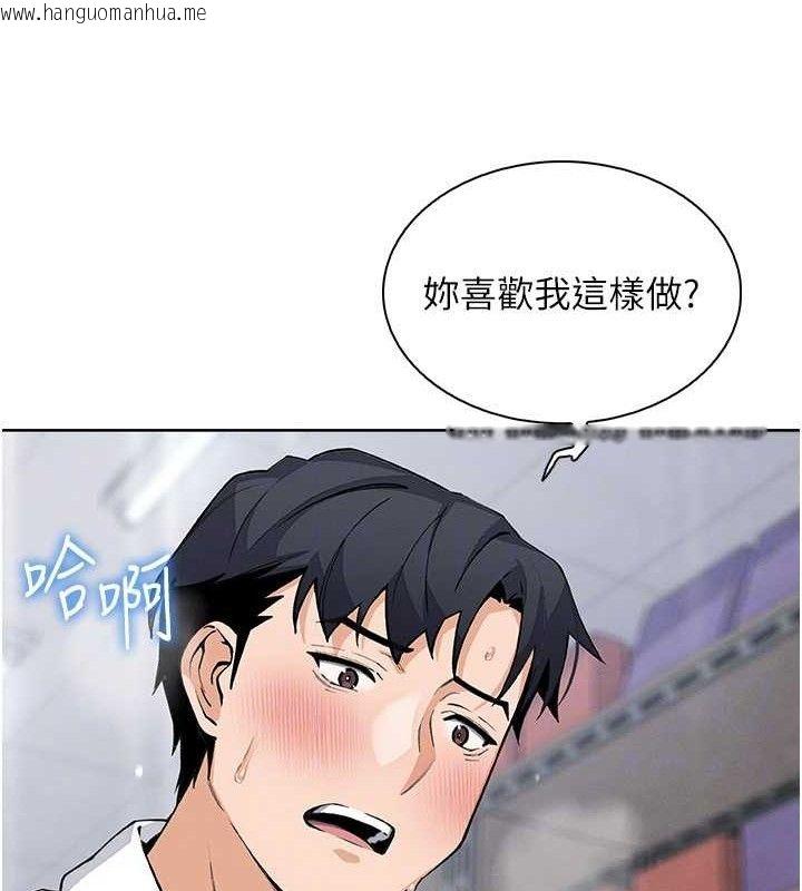 韩国漫画我的掌上明珠韩漫_我的掌上明珠-第24话-和好的性事在线免费阅读-韩国漫画-第46张图片
