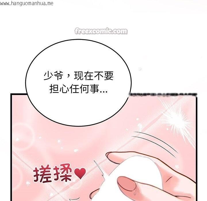 韩国漫画少爷的替身韩漫_少爷的替身-第17话在线免费阅读-韩国漫画-第70张图片