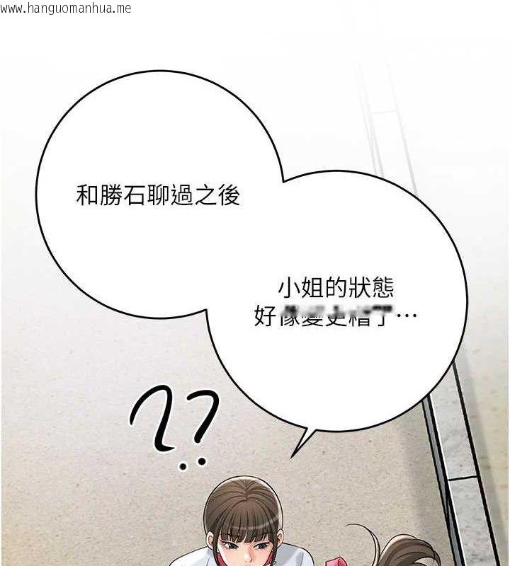 韩国漫画花容湿色:取花点韩漫_花容湿色:取花点-第68话-忍不住手淫的小姐在线免费阅读-韩国漫画-第37张图片
