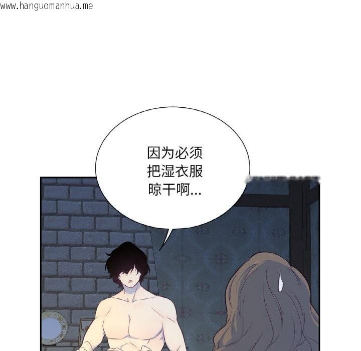 韩国漫画吉赛儿之血韩漫_吉赛儿之血-第16话在线免费阅读-韩国漫画-第91张图片
