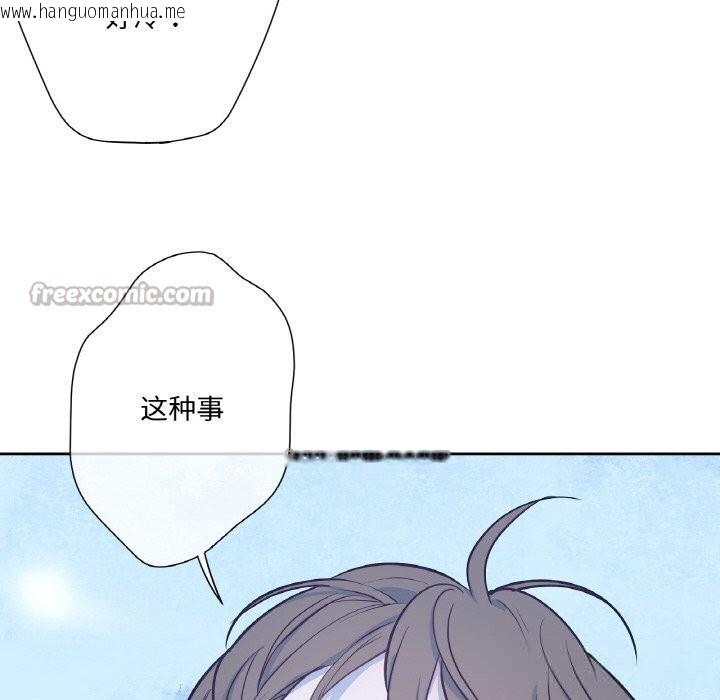 韩国漫画吉赛儿之血韩漫_吉赛儿之血-第16话在线免费阅读-韩国漫画-第14张图片