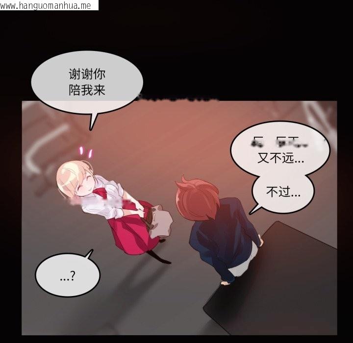 韩国漫画无与伦比的日常韩漫_无与伦比的日常-第20话在线免费阅读-韩国漫画-第24张图片