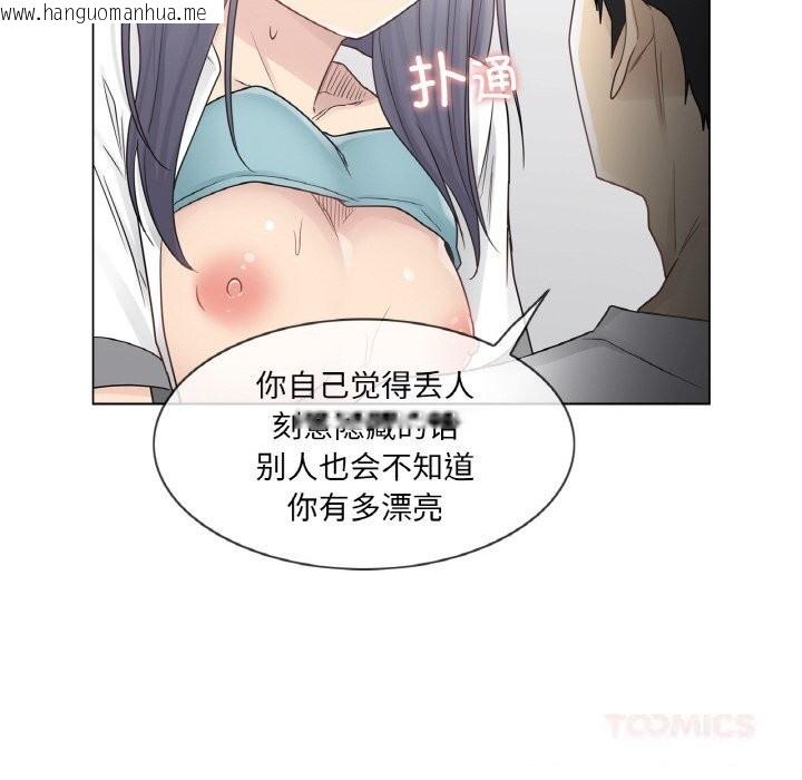 韩国漫画轻触!-解除封印韩漫_轻触!-解除封印-第24话在线免费阅读-韩国漫画-第20张图片