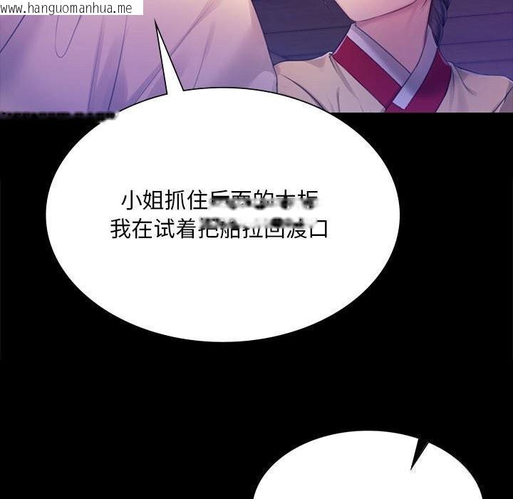 韩国漫画小姐韩漫_小姐-第86话在线免费阅读-韩国漫画-第90张图片