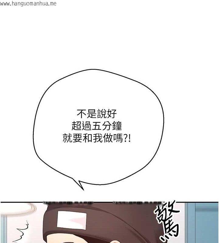 韩国漫画币转人生韩漫_币转人生-第37话-彻底沦陷的郑心媮在线免费阅读-韩国漫画-第69张图片