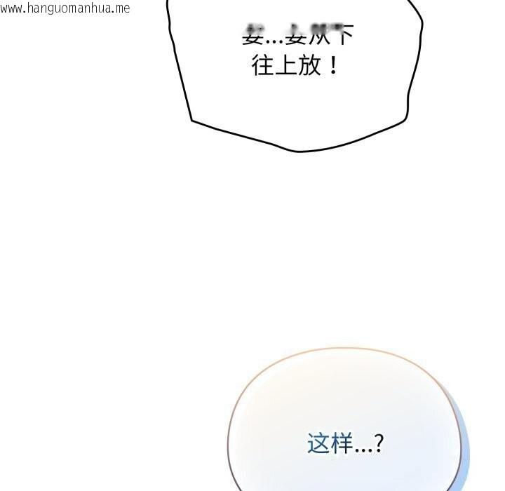 韩国漫画硬也要拍完韩漫_硬也要拍完-第5话在线免费阅读-韩国漫画-第114张图片
