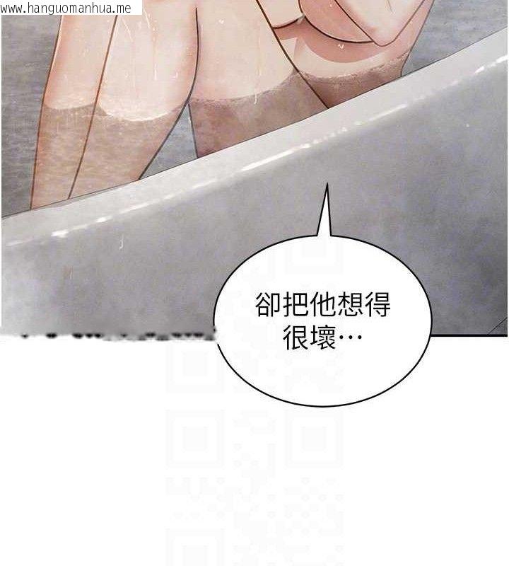 韩国漫画私密视角韩漫_私密视角-第47话-阿姨的热情邀约在线免费阅读-韩国漫画-第18张图片