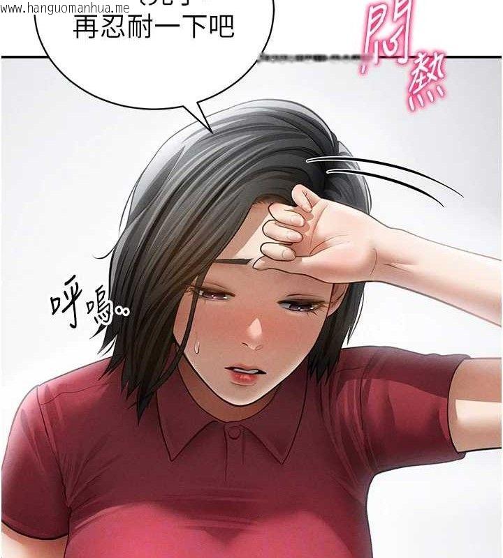 韩国漫画私密视角韩漫_私密视角-第47话-阿姨的热情邀约在线免费阅读-韩国漫画-第106张图片