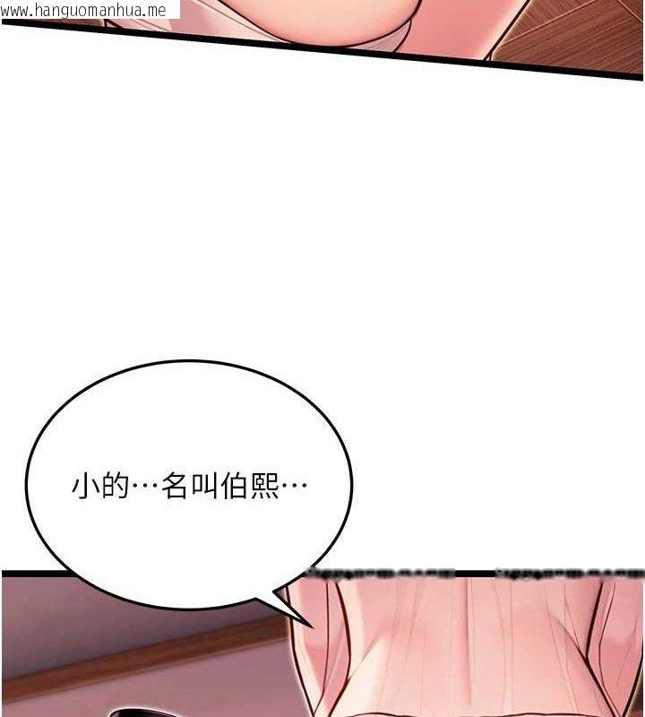 韩国漫画命运:贞洁欲女韩漫_命运:贞洁欲女-第54话-悲鸣声下虐花蕊在线免费阅读-韩国漫画-第3张图片