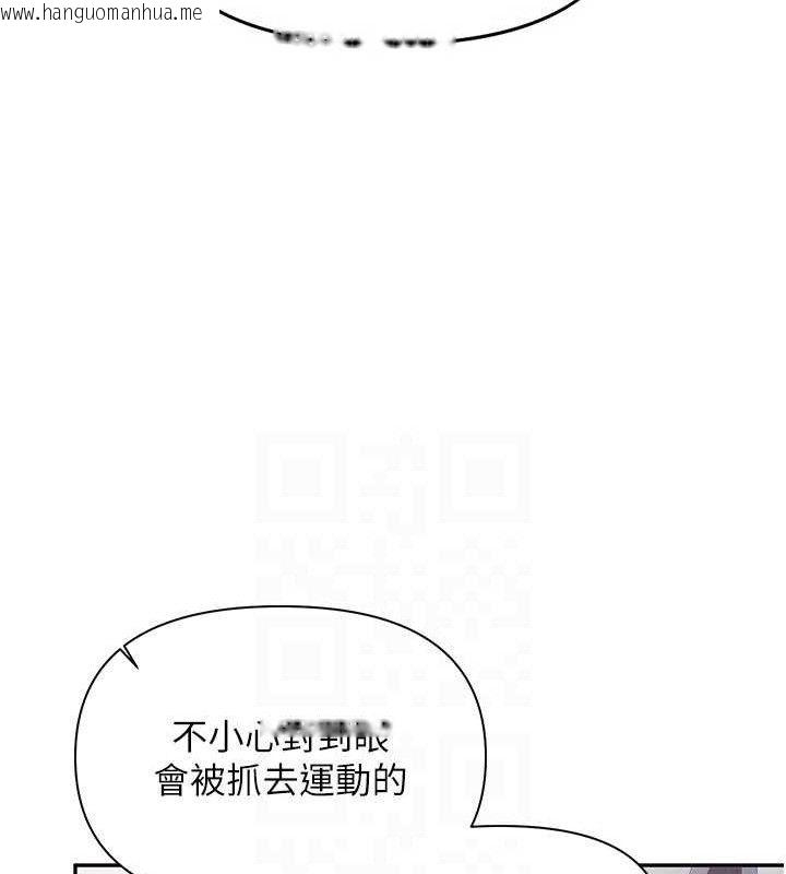 韩国漫画报告女班长:一根突起韩漫_报告女班长:一根突起-第18话-女兵大胆示爱在线免费阅读-韩国漫画-第77张图片