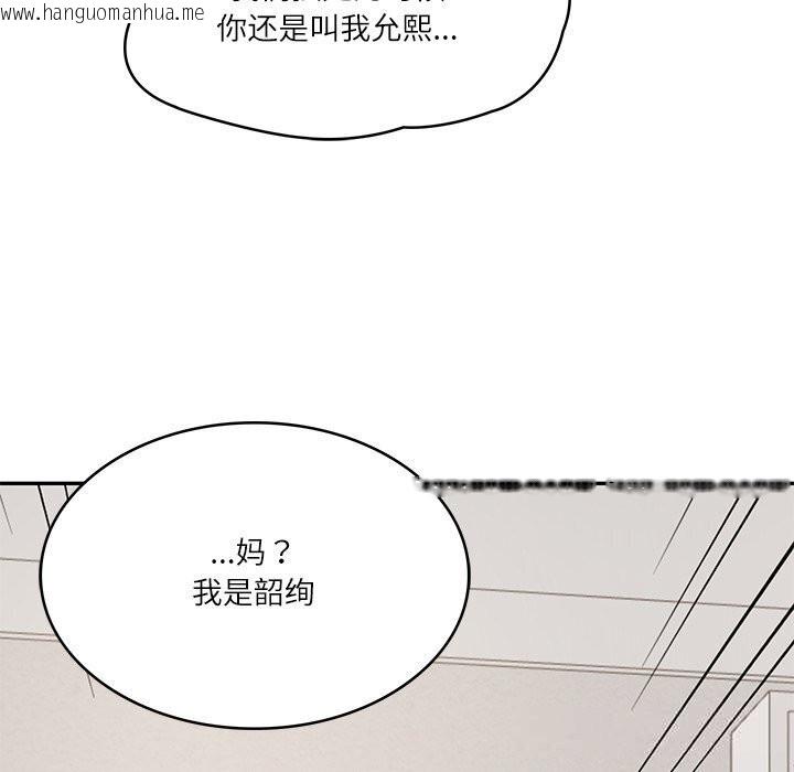 韩国漫画财阀家的女婿韩漫_财阀家的女婿-第45话在线免费阅读-韩国漫画-第16张图片
