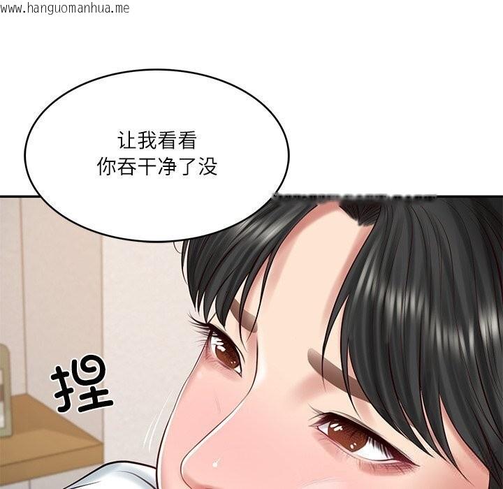 韩国漫画财阀家的女婿韩漫_财阀家的女婿-第45话在线免费阅读-韩国漫画-第138张图片
