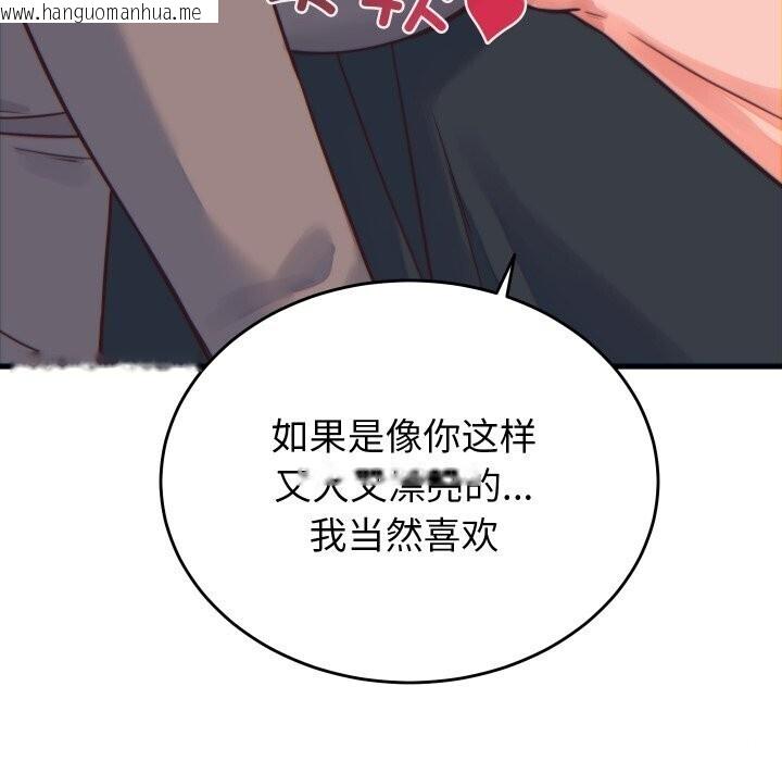 韩国漫画少爷的替身韩漫_少爷的替身-第17话在线免费阅读-韩国漫画-第55张图片