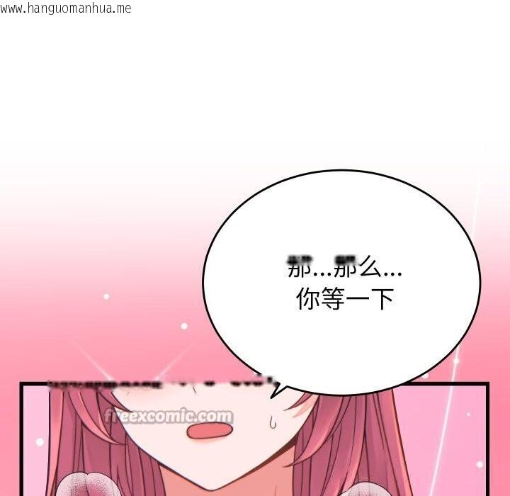 韩国漫画少爷的替身韩漫_少爷的替身-第17话在线免费阅读-韩国漫画-第56张图片