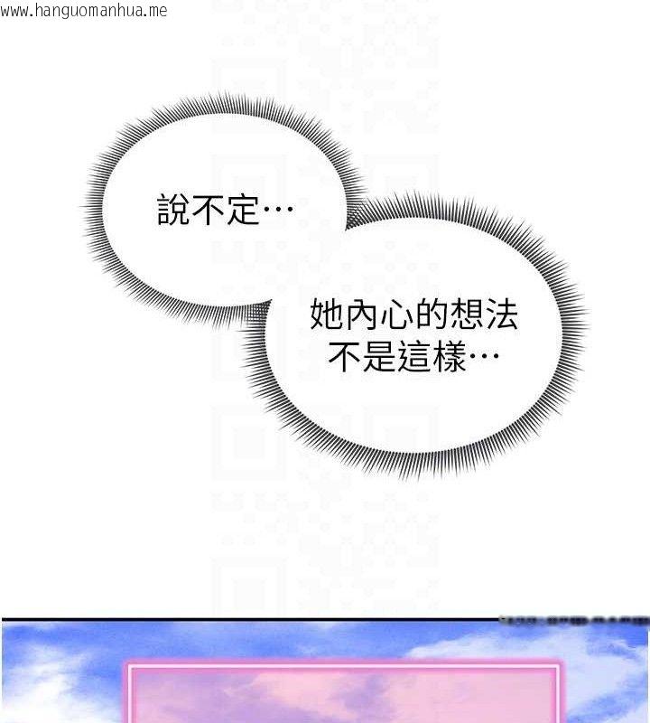韩国漫画私密视角韩漫_私密视角-第47话-阿姨的热情邀约在线免费阅读-韩国漫画-第71张图片
