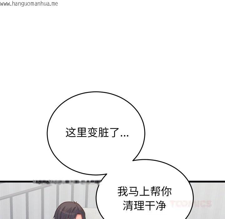韩国漫画少爷的替身韩漫_少爷的替身-第17话在线免费阅读-韩国漫画-第93张图片