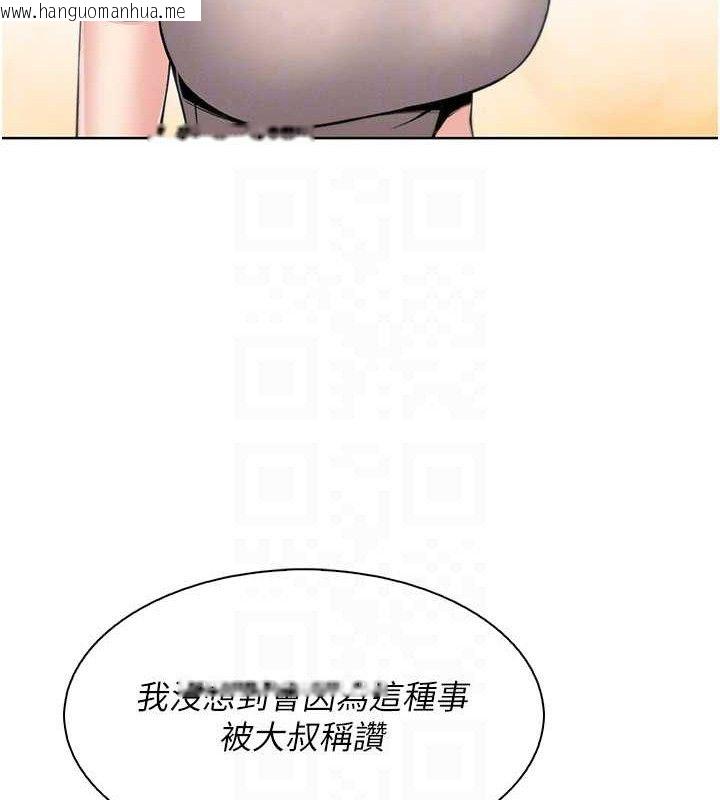 韩国漫画我的掌上明珠韩漫_我的掌上明珠-第24话-和好的性事在线免费阅读-韩国漫画-第113张图片