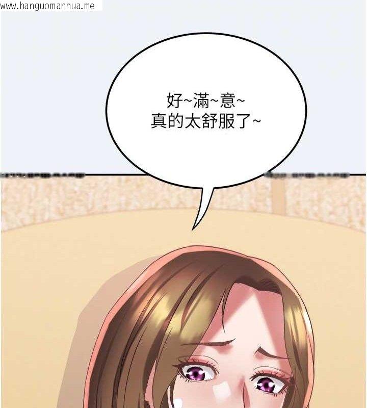 韩国漫画大凤村妇女会韩漫_大凤村妇女会-第13话-为妳「量身订做」的专案在线免费阅读-韩国漫画-第97张图片