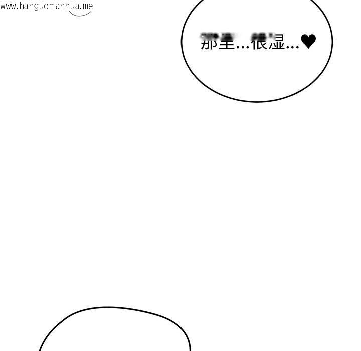 韩国漫画少爷的替身韩漫_少爷的替身-第17话在线免费阅读-韩国漫画-第113张图片