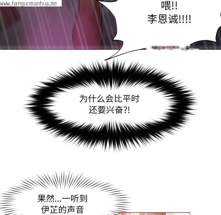 韩国漫画换身恋人韩漫_换身恋人-第11话在线免费阅读-韩国漫画-第61张图片