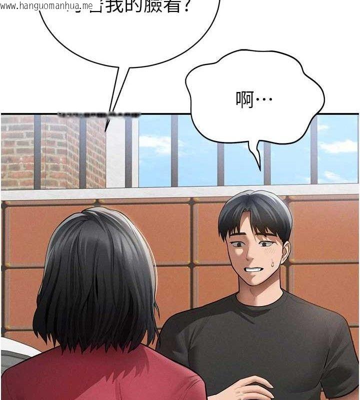 韩国漫画私密视角韩漫_私密视角-第47话-阿姨的热情邀约在线免费阅读-韩国漫画-第77张图片
