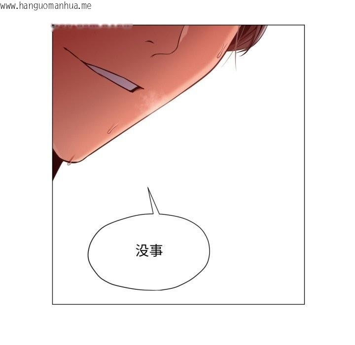 韩国漫画换身恋人韩漫_换身恋人-第11话在线免费阅读-韩国漫画-第19张图片