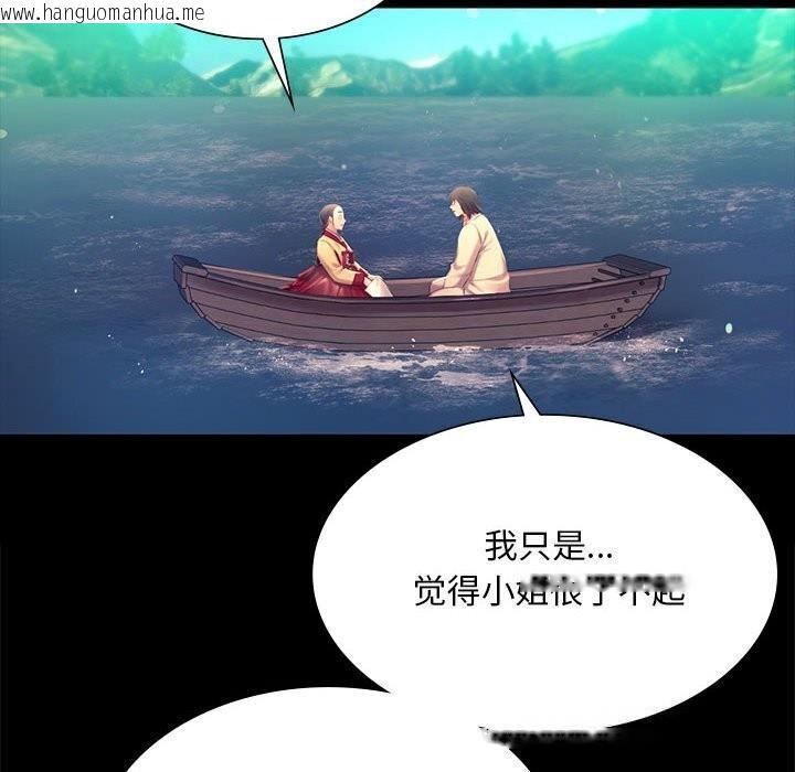 韩国漫画小姐韩漫_小姐-第86话在线免费阅读-韩国漫画-第55张图片