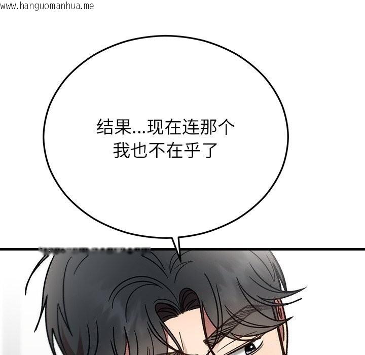 韩国漫画婚姻束缚韩漫_婚姻束缚-第48话在线免费阅读-韩国漫画-第78张图片