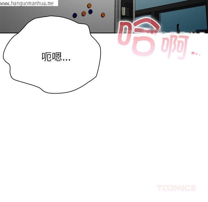 韩国漫画大企业里的小秘密/在大企业当废柴韩漫_大企业里的小秘密/在大企业当废柴-第52话在线免费阅读-韩国漫画-第138张图片