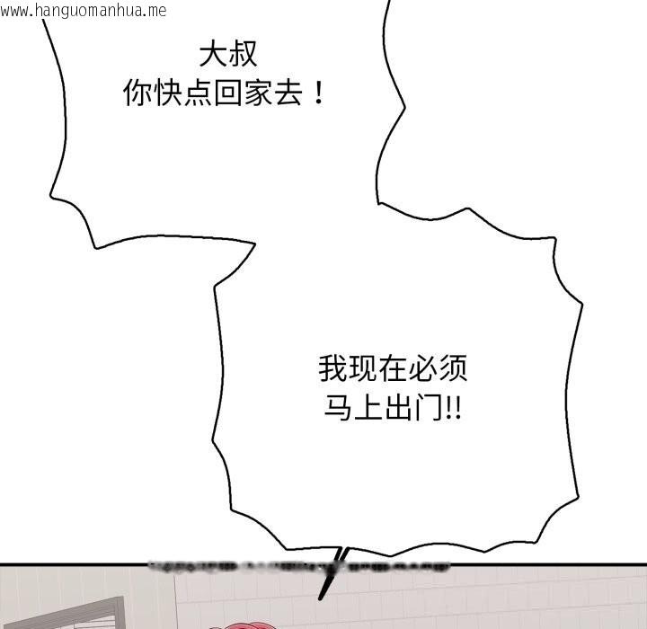 韩国漫画再爱我一次韩漫_再爱我一次-第34话在线免费阅读-韩国漫画-第151张图片