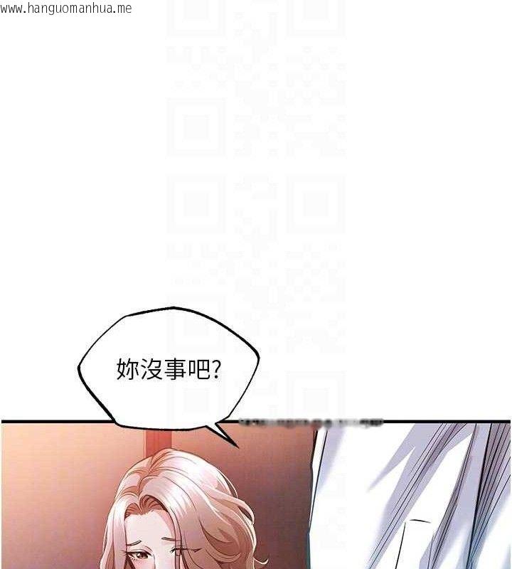 韩国漫画衣锦还乡韩漫_衣锦还乡-第11话-训练狗狗大小便在线免费阅读-韩国漫画-第73张图片