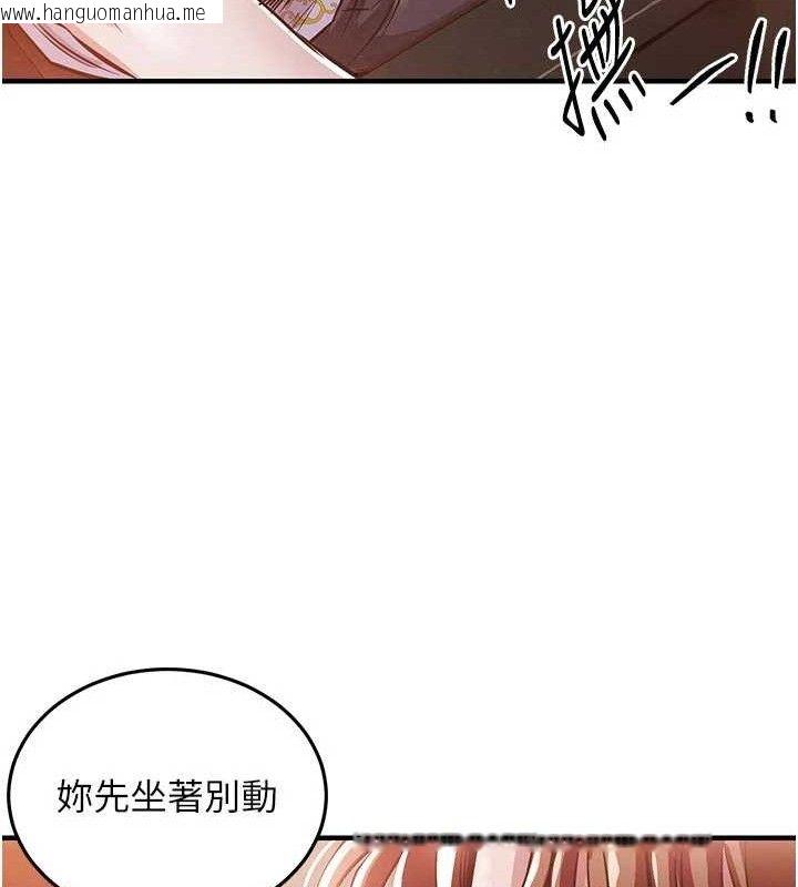 韩国漫画衣锦还乡韩漫_衣锦还乡-第11话-训练狗狗大小便在线免费阅读-韩国漫画-第79张图片