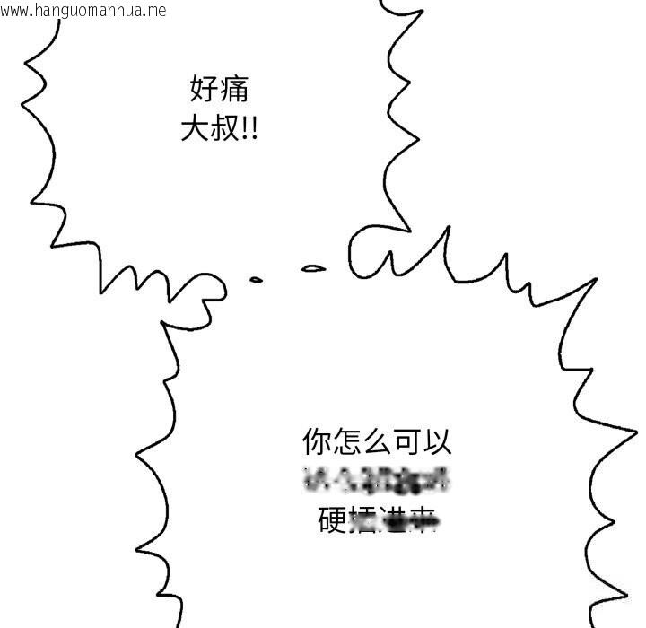 韩国漫画再爱我一次韩漫_再爱我一次-第34话在线免费阅读-韩国漫画-第5张图片