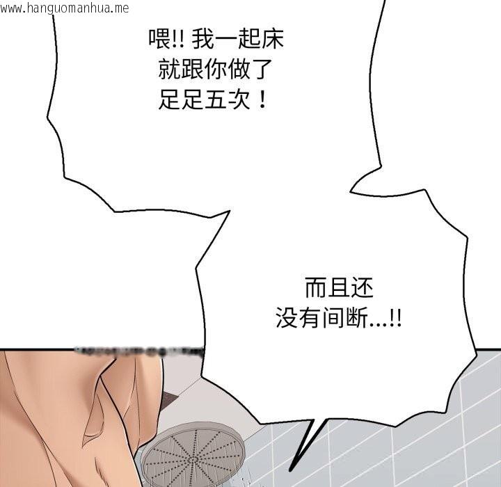 韩国漫画再爱我一次韩漫_再爱我一次-第34话在线免费阅读-韩国漫画-第90张图片