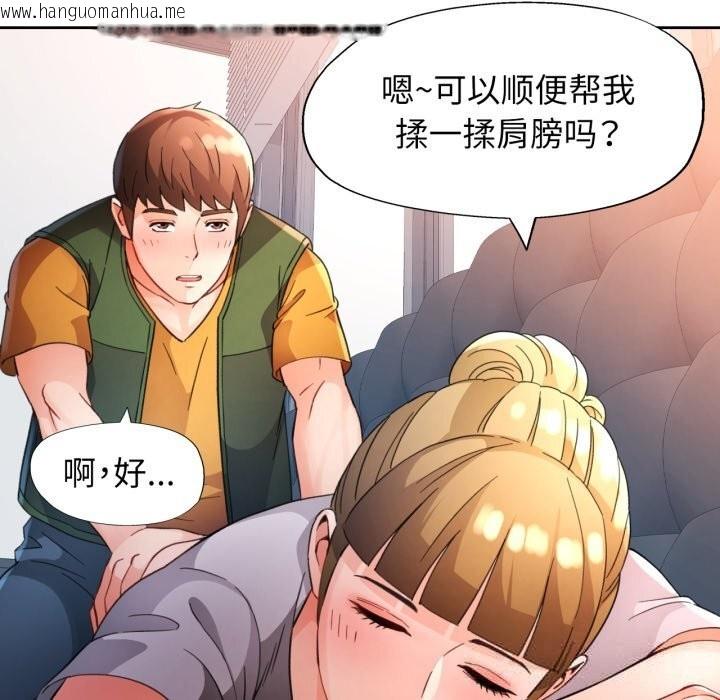 韩国漫画脱轨关系韩漫_脱轨关系-第69话在线免费阅读-韩国漫画-第119张图片