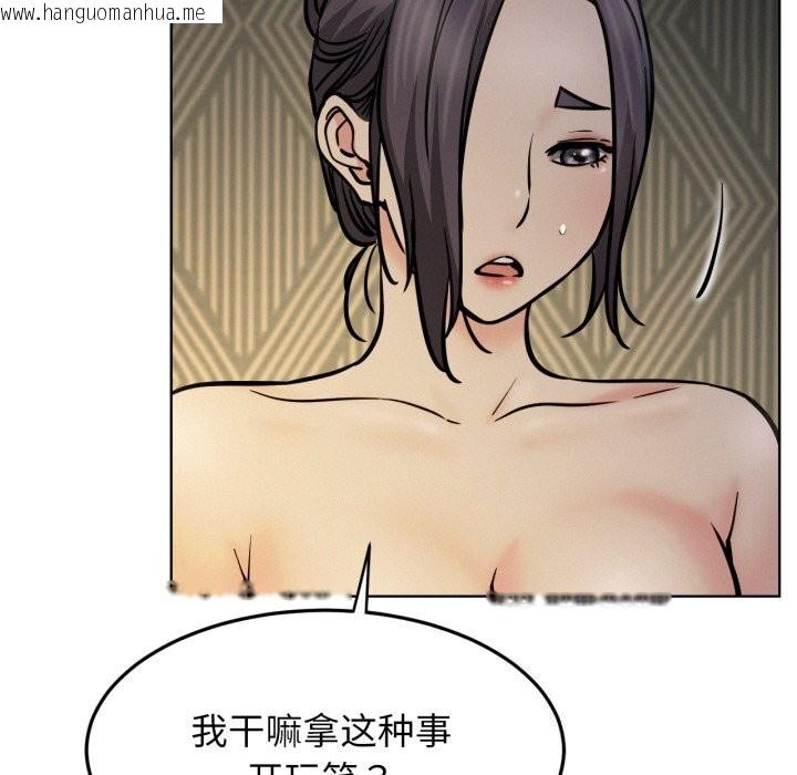 韩国漫画屋檐下的光/当我们住在一起韩漫_屋檐下的光/当我们住在一起-第90话在线免费阅读-韩国漫画-第94张图片