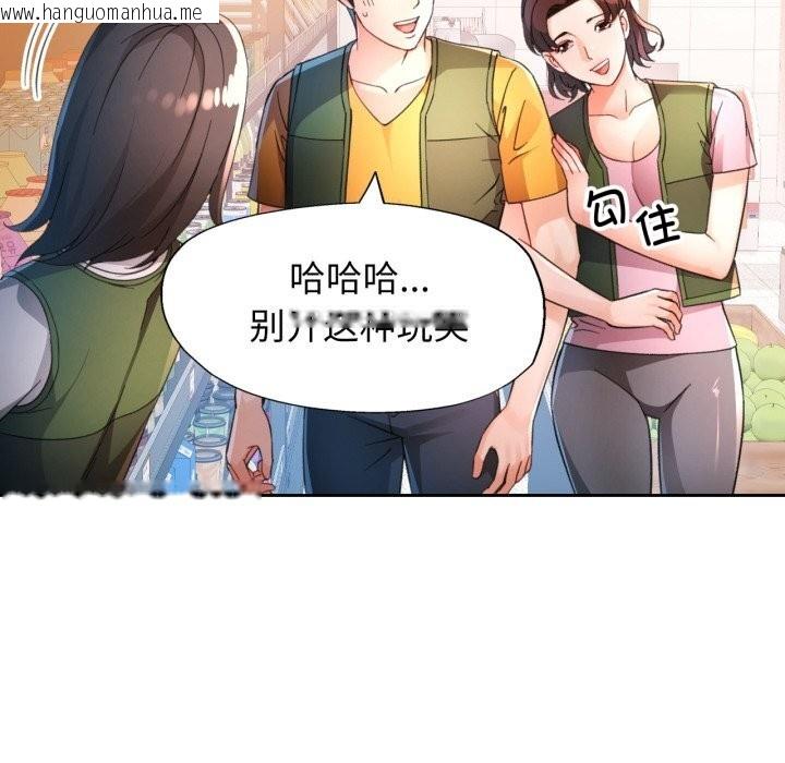 韩国漫画脱轨关系韩漫_脱轨关系-第69话在线免费阅读-韩国漫画-第17张图片