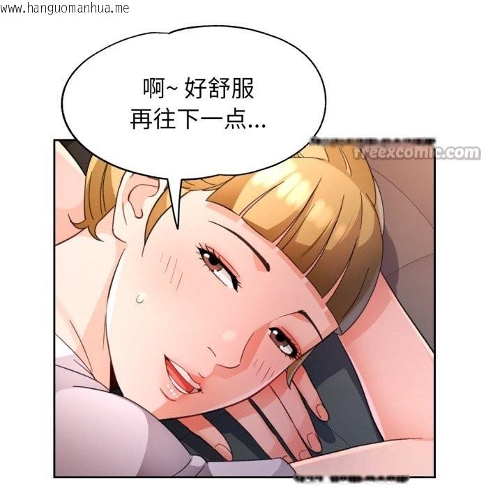 韩国漫画脱轨关系韩漫_脱轨关系-第69话在线免费阅读-韩国漫画-第112张图片