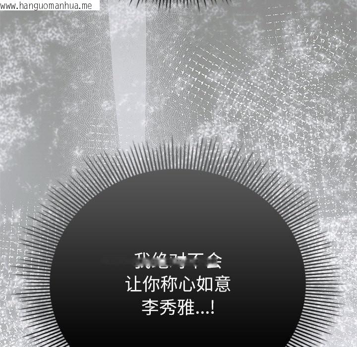 韩国漫画请弄脏我的女朋友韩漫_请弄脏我的女朋友-第20话在线免费阅读-韩国漫画-第31张图片