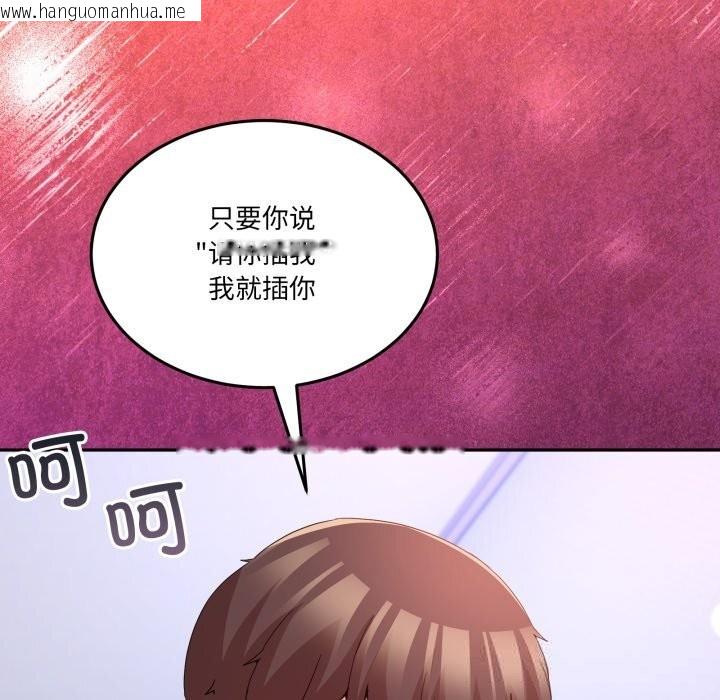 韩国漫画男人止步韩漫_男人止步-第21话在线免费阅读-韩国漫画-第82张图片